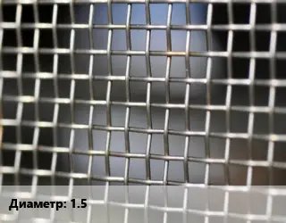 Сетка тканая 1.5